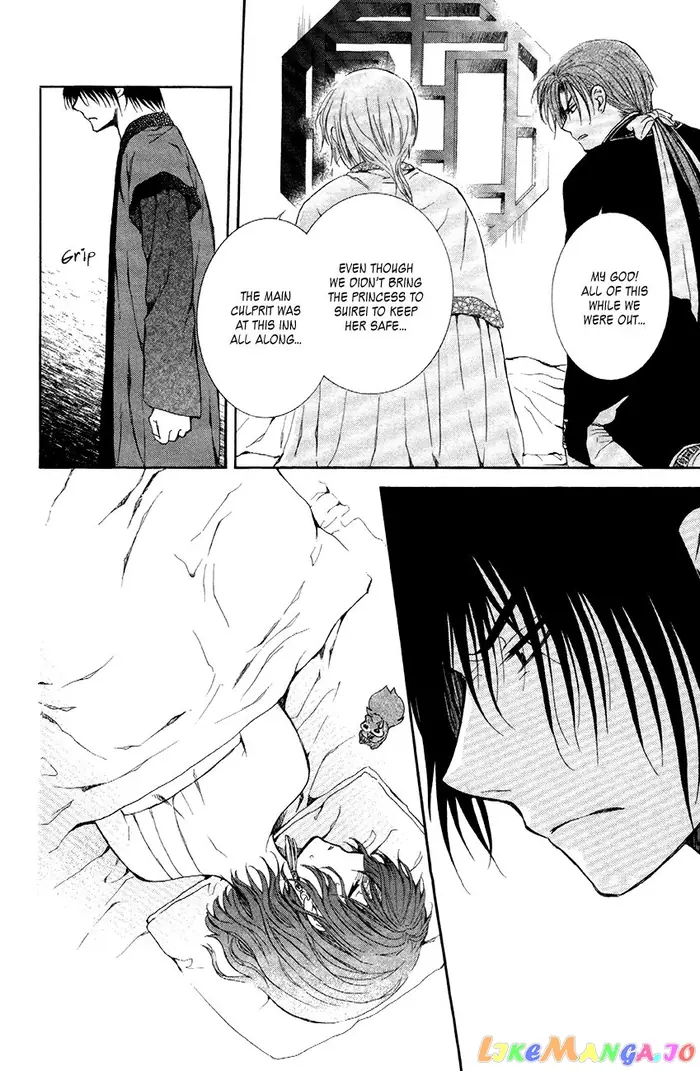 Yona of the Dawn Chapter 83 image 19_optimized